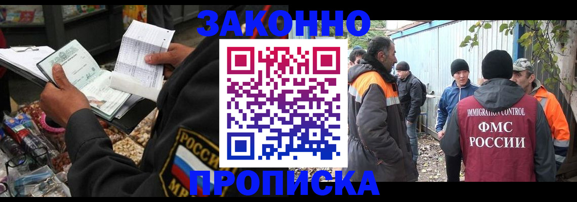 прописка паспорт в Марий Эл