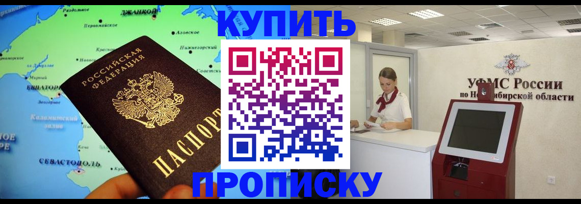 прописка от собственника в Марий Эл