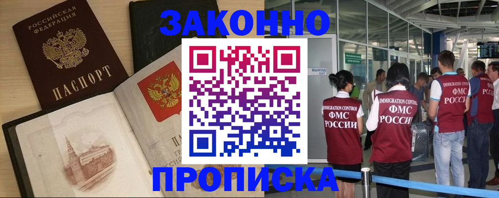 временная регистрация поиск в Марий Эл