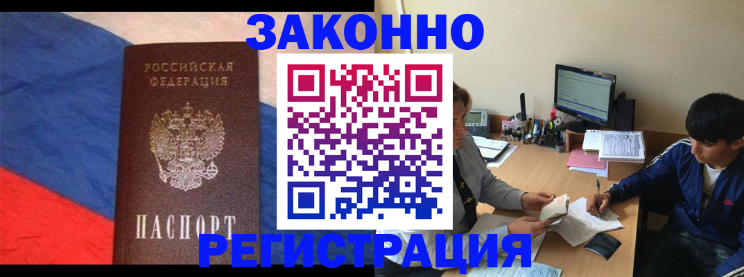 временная регистрация адрес в Марий Эл