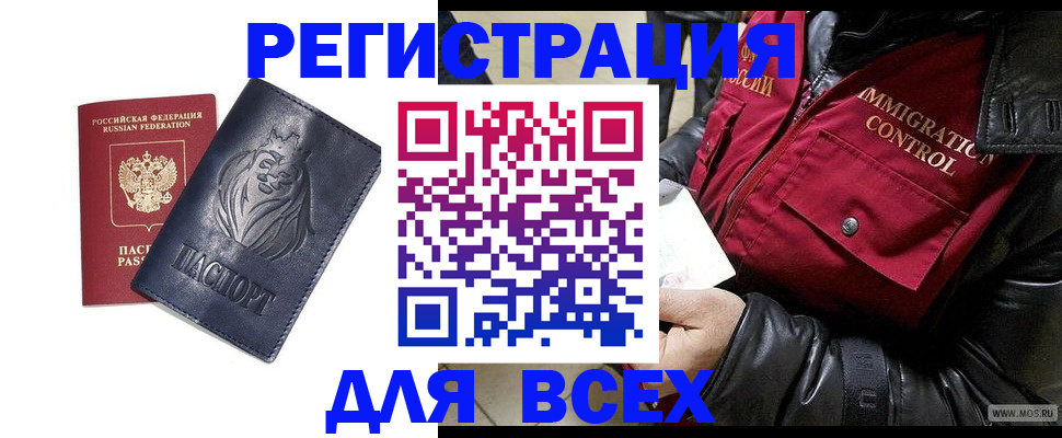 временная регистрация законно в Марий Эл