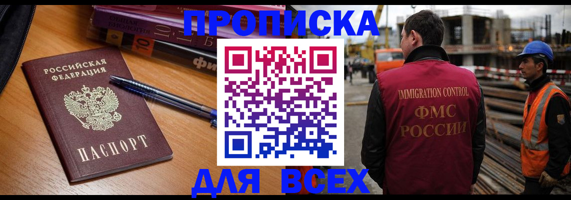 временная регистрация законно в Марий Эл